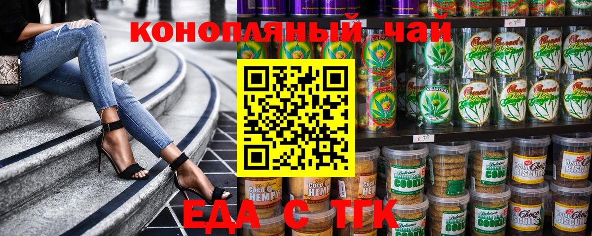 Белебей  Cannafood марихуана  Вход с VPN 