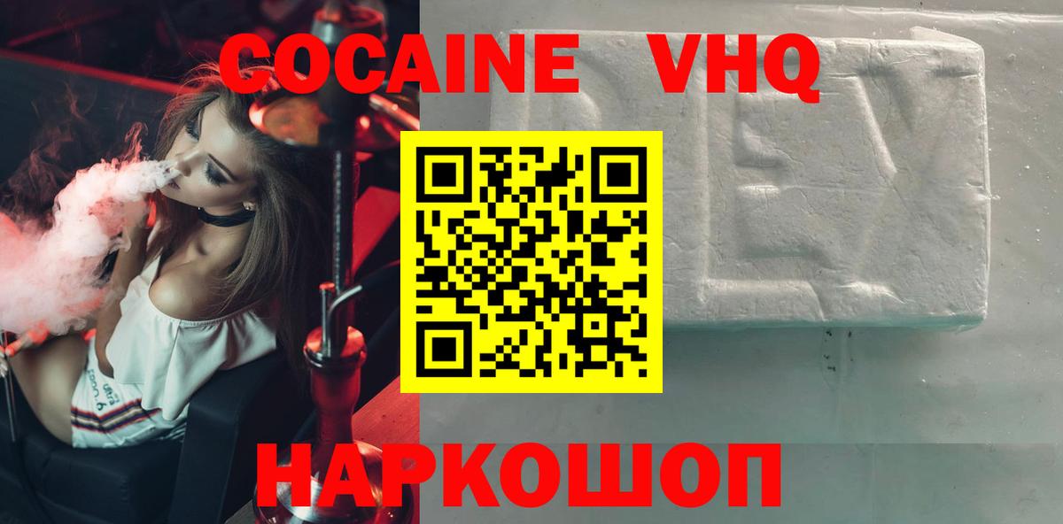 КОКАИН 98%  Cocaine Эквадор  Белебей  Вход с VPN 