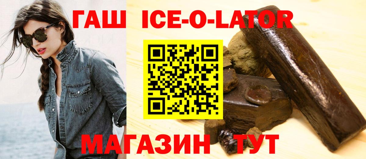где купить наркоту  ГАШИШ AMNESIA HAZE  Гашиш Ice-O-Lator  Вход с VPN  Белебей 