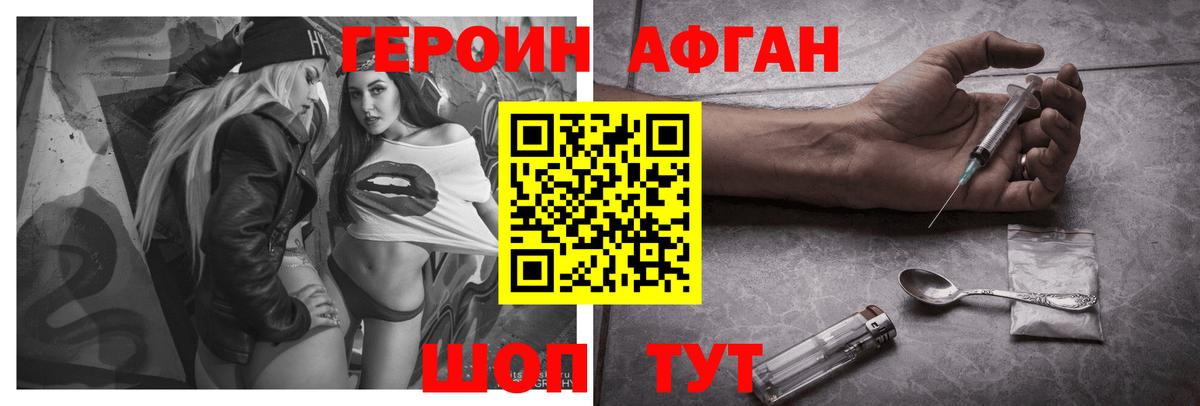Белебей  ГЕРОИН хмурый  Вход с VPN 