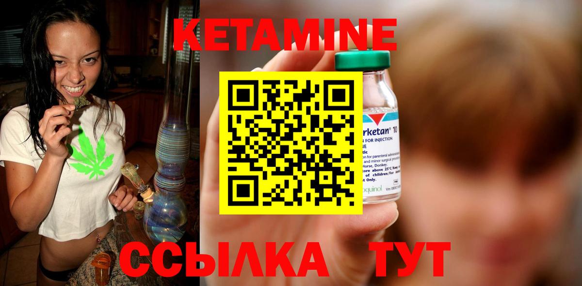 Кетамин ketamine  Вход с VPN  КЕТАМИН ketamine  Белебей 