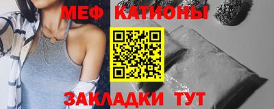 меф Малоярославец