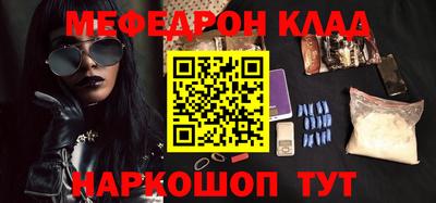 меф Малоярославец