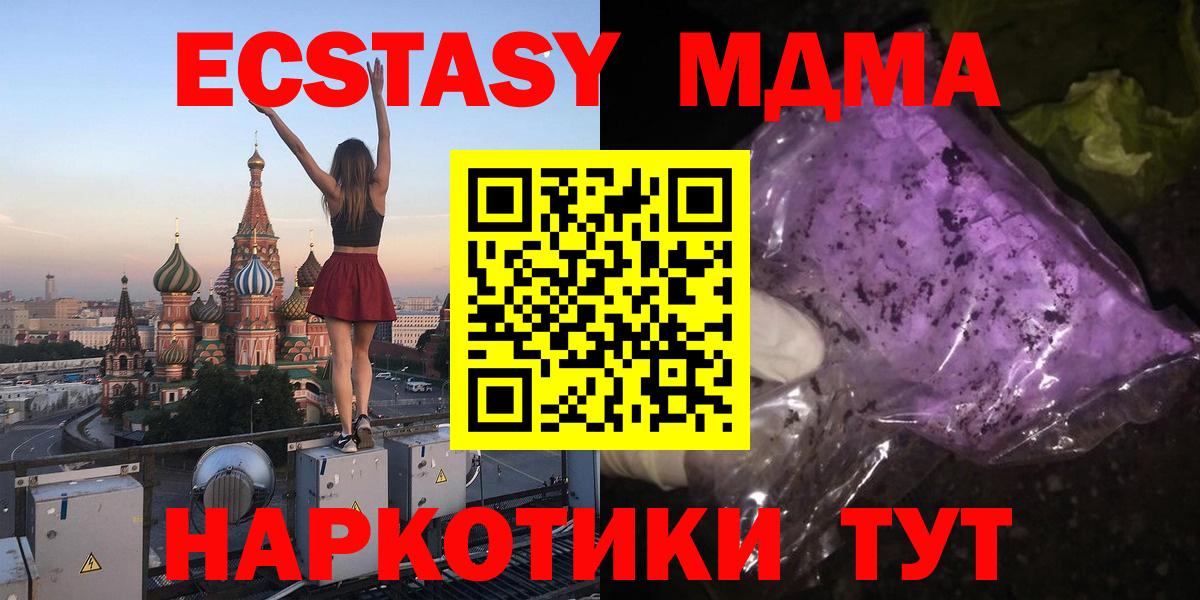 Белебей  МДМА кристаллы  MDMA Molly  Вход с VPN 