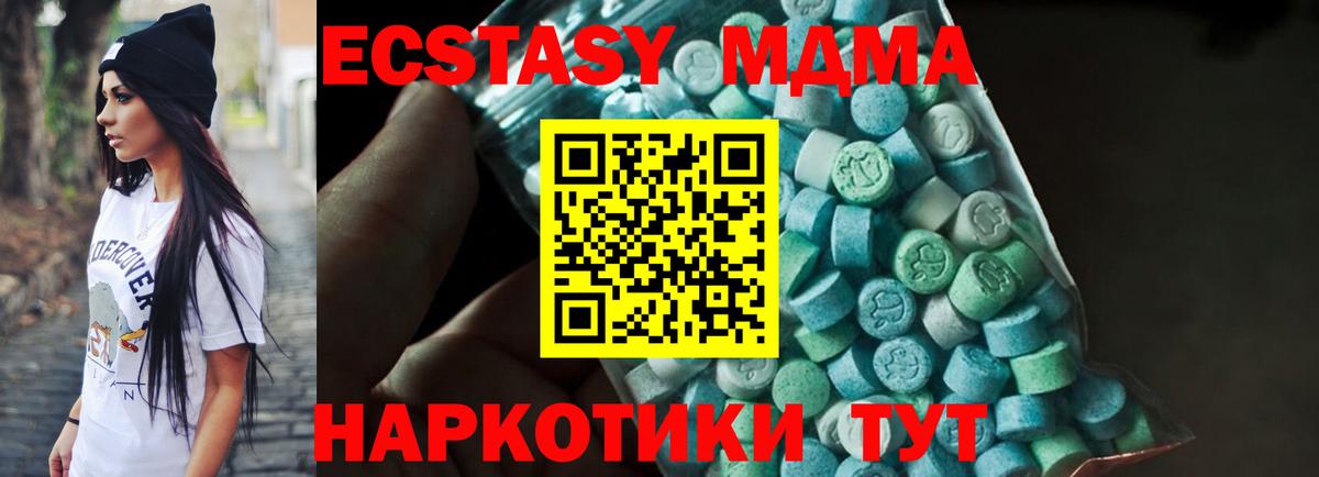 MDMA Molly Белебей