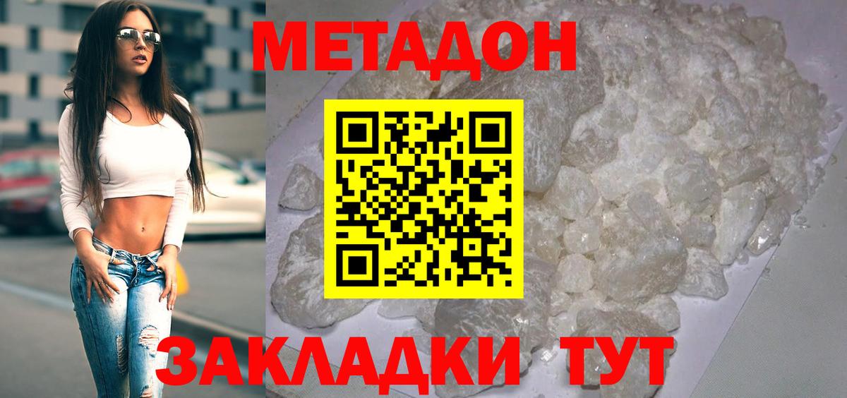 МЕТАДОН мёд  Вход с VPN  Белебей 