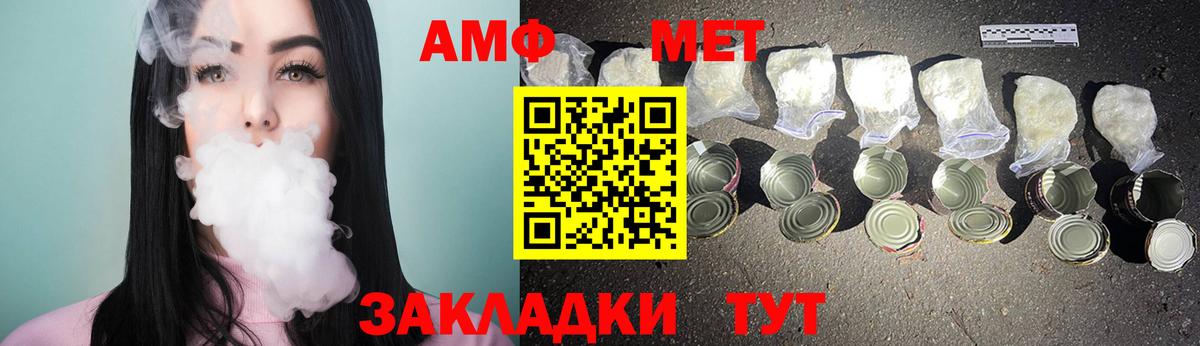 Белебей  МЕТАМФЕТАМИН мет  Вход с VPN 