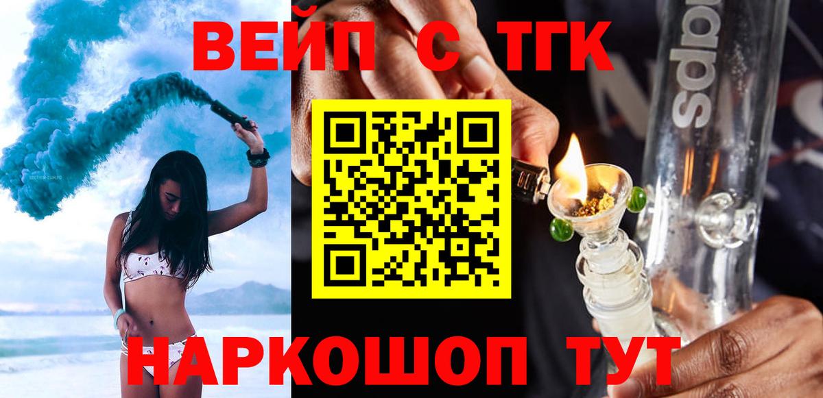 Белебей  Дистиллят ТГК жижа  Вход с VPN 