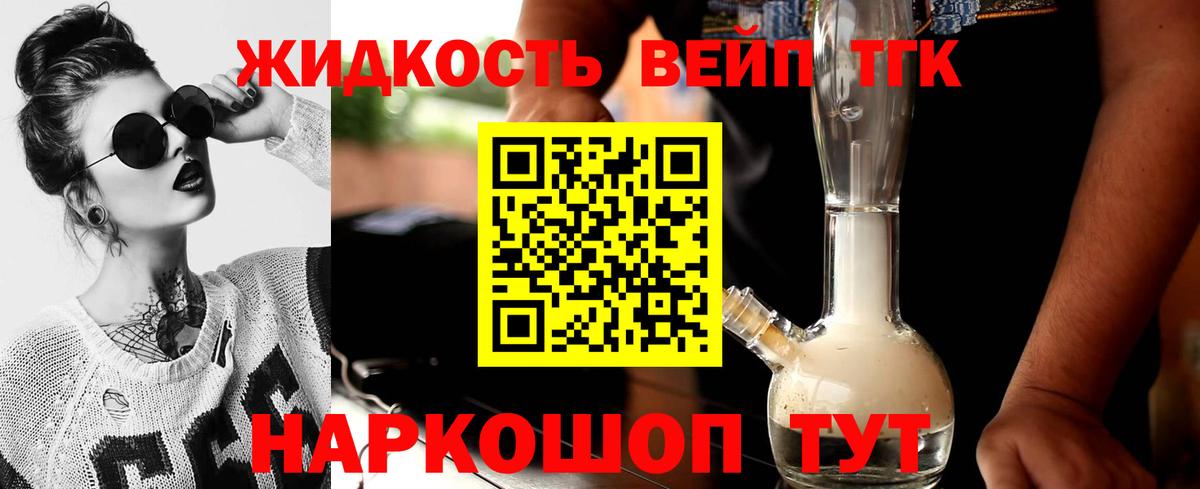 Дистиллят ТГК THC oil Белебей